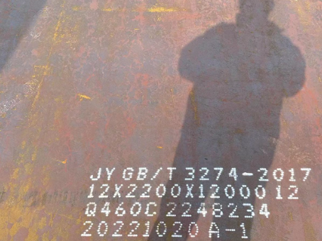 钦南Q460高强钢板