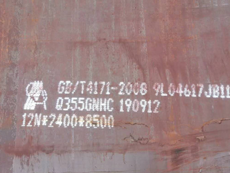 钦南Q345NS耐酸钢板